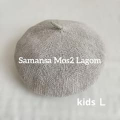 Samansa Mos2 Lagom ベレー帽 ライトグレーのサムネイル