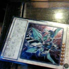 クリアウィングシンクロドラゴンのサムネイル