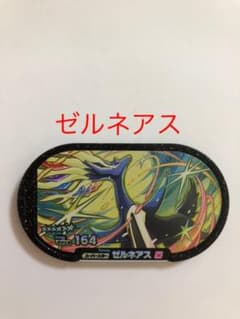 ポケモンメザスタ　ゼルネアスのサムネイル
