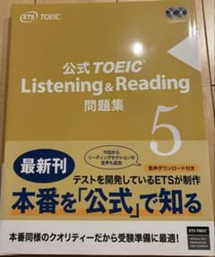 公式TOEIC Listening & Reading 問題集 5のサムネイル