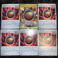 いちげきエネルギー UR×1  ノーマル×5のサムネイル