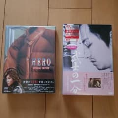 木村拓哉　DVD2点セット HERO 武士の一分のサムネイル