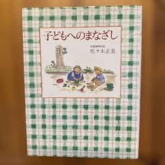 子どもへのまなざしのサムネイル