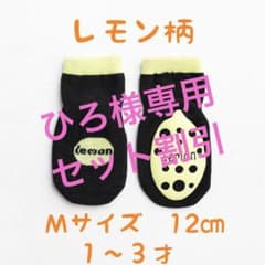 ひろ様専用　３足セット割りのサムネイル