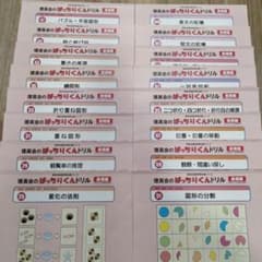 ばっちりくんドリル34冊セット&長文の記憶CD付理英会のサムネイル