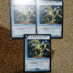 アクアデフォーマー　Bランクのサムネイル