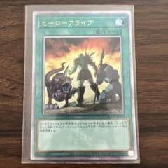遊戯王 ヒーローアライブ 25th - メルカリ