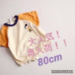 チャーリーブラウン ラグラン ロンパース 半袖のサムネイル