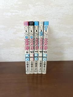 【中古】小林まこと「１・２の三四郎」9～13巻のサムネイル