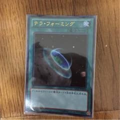遊戯王 テラフォーミングのサムネイル