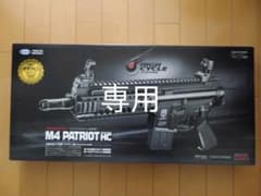 東京マルイHCパトリオットのサムネイル