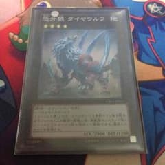 ダイヤウルフのサムネイル