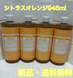 ドクターブロナー マジックソープ シトラスオレンジ 946ml 4本セット 