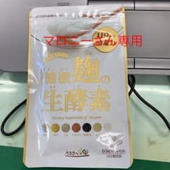 マロニーさん専用のサムネイル