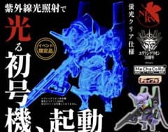 ファビコ　チョイプラ　エヴァンゲリヲン　初号機　イベント限定　蛍光クリア仕様 m23536169867_1.jpg?1760787851