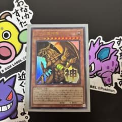 ラーの翼神竜 (遊戯王)