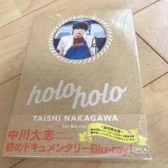 中川大志/holoholo〈初回限定版〉のサムネイル