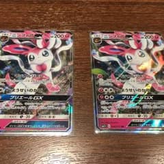 ニンフィアGX RR 2枚のサムネイル