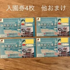 ハワイアンズ　入場券　株主優待　宿泊割引券飲食割引券セットのサムネイル