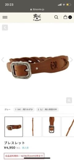 IL BISONTE イルビゾンテ本革ブレスレット vintageのサムネイル