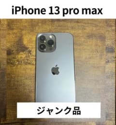iPhone 13 pro ma　ジャンク　ブラックのサムネイル