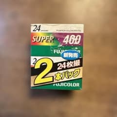 [44]SUPER 400 フィルム 24枚撮 2本パック(期限切れ)のサムネイル