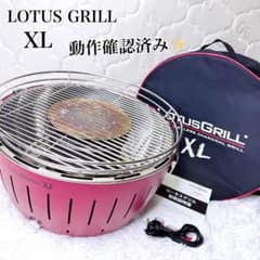 LOTUSGRILL ロータスグリル XL レッド 無煙炭火バーベキューコンロ