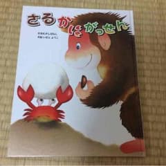 絵本880円→680になります♫のサムネイル