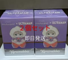 2個】mofusand × ウルトラマン モフサンド ウルトラマンティガ - メルカリ