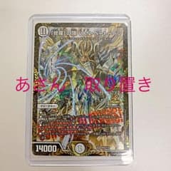 「修羅」の頂 VAN・ベートーベン　van  プロモのサムネイル