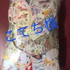 こてち様専用です 約2万枚ですのサムネイル