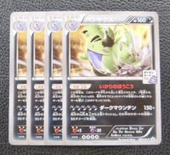 4枚セット】ポケモンカード ジム プロモ 287/XY-P バンギラス - メルカリ