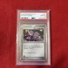 PSA10】ロケット団の幹部 Classic ポケモンカード - メルカリ