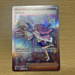 ミモザ SAR SV1V バイオレットex 海外版251/198 ミモザ SAR SV1V バイオレットex 海外版251/198 - メルカリ