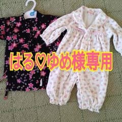 専用です☆のサムネイル