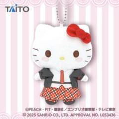 しゅごキャラ！×サンリオ ぬいぐるみマスコットVol.1 ハローキティ