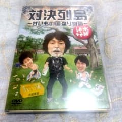 수요일 어떨까요 대결 열도 ~달콤한 것 나라 도둑 이야기~