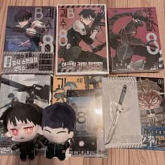 怪獣8号　漫画　韓国版　台湾版　特装版　保科宗四郎　鳴海弦　ちまっとさん　タグ×