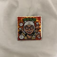 ビックリマンシール No.13 瀬戸弘司のサムネイル