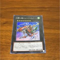 ガイアドラグーンのサムネイル