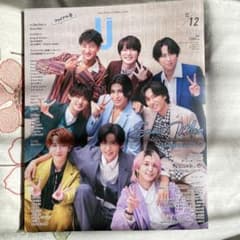 DUET 12月号 Snow Man特集のサムネイル