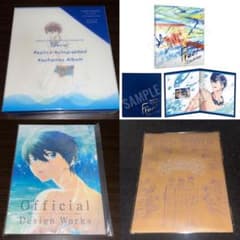 ハイ⭐︎スピード！ 岩鳶 スペシャル複製原画色紙アルバム セット