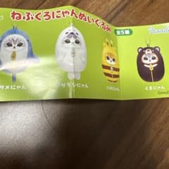 mofusand ねぶくろにゃんぬいぐるみ 4種