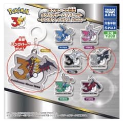 ポケモン 30周年記念 メタルチャーム3種セットのサムネイル