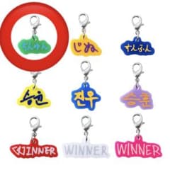 WINNER ネームチャーム　ガチャガチャ　スンユンのサムネイル