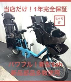 1年保証 新型 パナソニック ギュットミニ 20インチ 水色 電動アシスト 