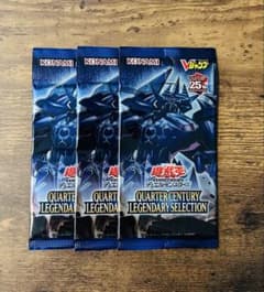 遊戯王 クォーターセンチュリーレジェンダリーセレクション 未開封3