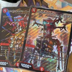 デュエマ デュエルマスターズ　バックラスターのサムネイル