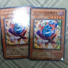 トゥーン仮面魔道士のサムネイル