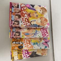 ピーチガールNEXT 1-4巻のサムネイル
